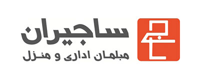 مبلمان اداری ساجیران